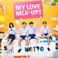 「My Love Mix‐Up！」ビジュアル（C）Wataru Hinekure, Aruko／Shueisha（C）GMMTV Co., Ltd., All rights reserved