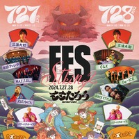 「s**t kingz Fes 2024 ももたろう」（提供写真）