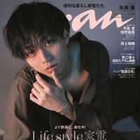 「anan」2400号（2024年6月5日発売）表紙：永瀬廉（C）マガジンハウス