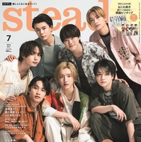 「steady.」7月号（6月7日発売）表紙：なにわ男子（画像提供：宝島社）