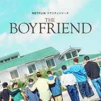 Netflix、“日本初”男性同士の恋愛リアリティショー「ボーイフレンド」配信決定 スタジオMC5人も発表【コメント】