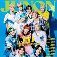 『JUNON』（6月21日発売）8月号臨増版表紙：INI（画像提供：主婦と生活社）