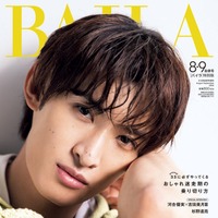 向井康二（C）「BAILA」2024年８・9月合併号特別版／集英社 撮影／YUJI TAKEUCHI