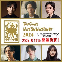 「TopCoat 夏祭り2024 〜SAITEN〜」（C）TopCoat