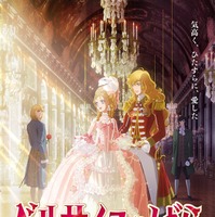 劇場版「ベルサイユのばら」キービジュアル（Ｃ）池田理代子プロダクション／ベルサイユのばら製作委員会