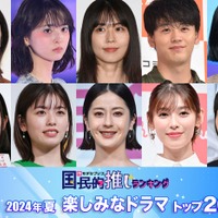 （上段左から）小池栄子、飯沼愛、有村架純、竹内涼真、水川あさみ（下段左から）高石あかり、小芝風花、松本若菜、白石聖、木南晴夏（C）モデルプレス