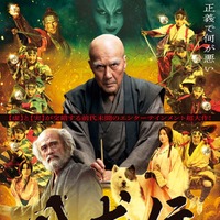 「八犬伝」本ビジュアル（C）2024『八犬伝』FILM PARTNERS．