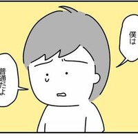 ヘルプマークを返す小学生の息子。同級生に言われた心ない言葉に…→息子「僕は普通だよ」