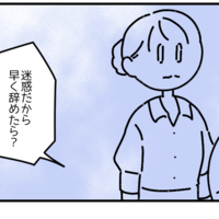 子どもが熱で早退を伝えると…社員「迷惑だから早くやめたら？」次の瞬間⇒上司「ちょっと」放たれた言葉とは！？