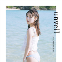 白石聖、25歳の素顔を写真集で公開 - 「unveil」9月6日発売
