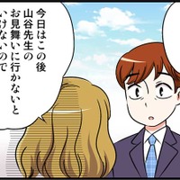 長い愛人生活、そして死別。そんな私にカレの態度は…　実話マンガ・オトナ婚リバイバル#111