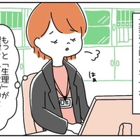 男性社員「どんな症状？」「なんでもありません！」“生理痛”で休みにくい女性社員。すると、先輩「それは…」放たれた言葉に納得！