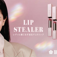 DAISY DOLL by MARY QUANT、宝石のようなツヤを与えるリップスティックが新登場！