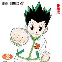 「HUNTER×HUNTER」38 巻／冨樫義博・著（C）P1998-2024