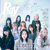 「Ray」10月号通常版（8月22日発売）表紙：ME:I（提供写真）