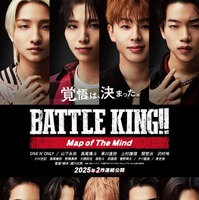 「BATTLE KING!! Map of The Mind」メインビジュアル（C）映画「BATTLE KING!! Map of The Mind」製作委員会