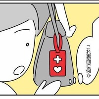 つらそうにしているお客さんを発見。ヘルプマークを持っていて「あっ、これ…」すると、“裏面になにか書かれていること”に気づき！？