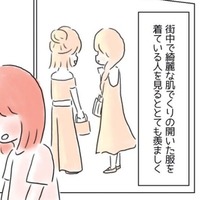 背中に大きなアザがある女性。勇気を出して“背中の開いたドレス”と着ると…→男性が声をかけてきて！？