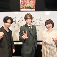 （左から）知念侑李、山田涼介、志田未来（C）フジテレビ