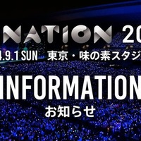 「a-nation」公式Xより