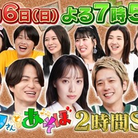 「ニノさんとあそぼ」第4弾放送決定 戸田恵梨香らと横浜中華街満喫