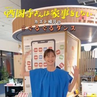 松本若菜「西園寺さんは家事をしない」（C）TBS