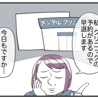 お局「早退します」上司「今日も…？」1週間会社を休んだお局。しかし復帰後、勝手な行動が増え！？