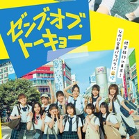 日向坂46二期生・小坂菜緒、“アイドル役”で四期生映画出演決定 主題歌＆本予告も解禁【ゼンブ・オブ・トーキョー】