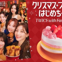 TWICE「クリスマスキャンペーン」より（提供写真）