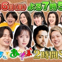 「ニノさんとあそぼ」第4弾（C）日本テレビ