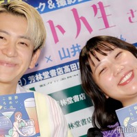 「酔い醒めのころに」発売記念イベントを開催した中込悠、山井祥子／エレガント人生（C）モデルプレス