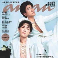 Snow Man渡辺翔太＆SixTONES森本慎太郎「anan」バディで初表紙 「DREAM BOYS」世界観オマージュグラビア挑戦・壁ドンも披露