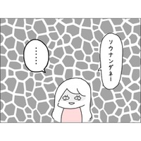 妻が高熱の時は放置した夫…しかし「は～しんどい」体調不良アピールをしてきて！？