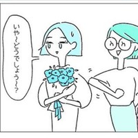 家族にも”普通の結婚”と伝えている夫婦。「次の産休は君かなぁ」絶対に【ありえない】ワケとは