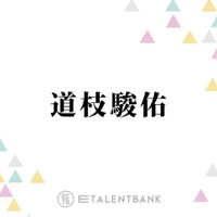 なにわ男子・道枝駿佑、コンサート中にファンから迫られる“究極の選択”「“誰が好き？”って」