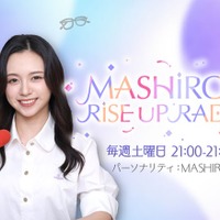 MADEINマシロ「NTT DOCOMO Studio & Live presents MASHIROの RISE UP RADIO」（提供写真）