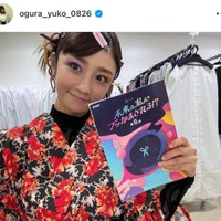 小倉優子、個性派衣装のドラマオフSHOTに反響「いつもと違うメイクもかわいい！」「似合ってます」