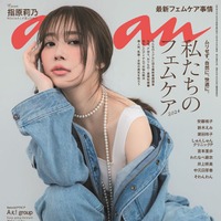 「anan」2417号（10月9日）表紙：指原莉乃（C）マガジンハウス