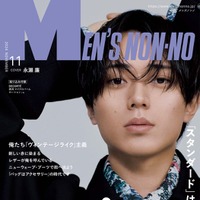 永瀬廉（C）MEN’S NON-NO2024年11月号／集英社 撮影／尾身沙紀（io）