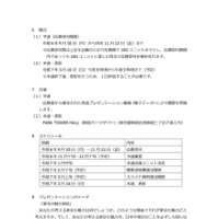 TEP-CUP 2025（東京都高等学校英語プレゼンテーションコンテスト）実施要項