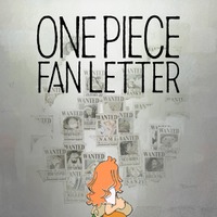 「ONE PIECE FAN LETTER」ポスタービジュアル（C）大崎知仁・尾田栄一郎／集英社・フジテレビ・東映アニメーション