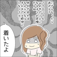 「いざとなったら…」2回目のデートでなぜか”帰らせてくれない”男性。次の瞬間…⇒着いた場所に絶句