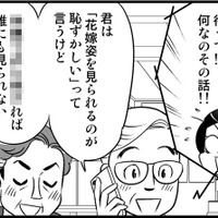 13歳年上カレから突然「来月、しよう」と言われた私は　実話マンガ・オトナ婚リバイバル#165