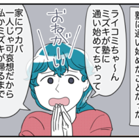 隣人「預かっててもらえない？」お子さんの世話を引き受けると…→隣人一家の行動にモヤモヤが募る事態に！？