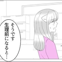 「生理前になると…」婦人科で初めて知った症状に衝撃…！