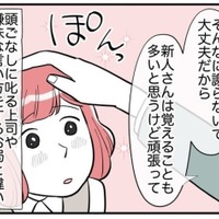 会社で出会った優しい彼→「結婚するならこの人」休憩中に判明した彼の私生活とは！？