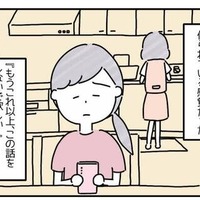 「いちいち言わなくていいよ」”離婚した父の話”を防ぐ母。次の瞬間⇒「だって…」母の言葉に娘があ然！？