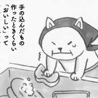 なぜ？こんなに毎日丁寧にご飯を作っているのに、夫と息子からたったひとこと「おいしい」の言葉がない