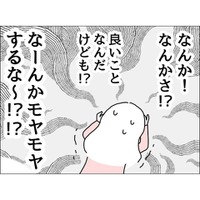 妻「陽性だとボーナスなしって…」夫「あーそれ」直後⇒夫が告げた【衝撃の事実】に妻が絶句！？