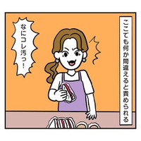 「なにコレ汚っ！」弟の彼女を”容赦なく責める”姉⇒次の瞬間【人格を否定】され「一緒にいるの辛い」